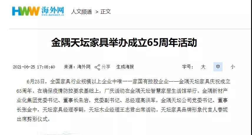 人民日?qǐng)?bào)海外網(wǎng)