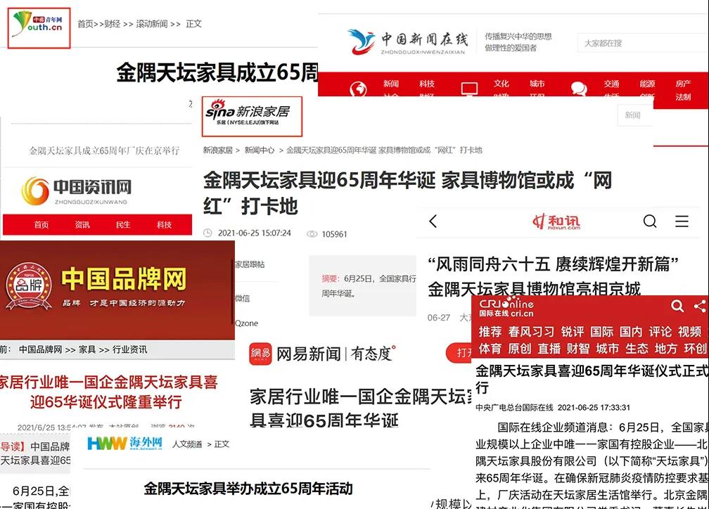 多家媒體紛紛報(bào)道